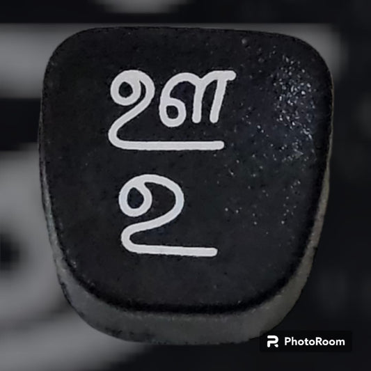 Individual Tamil keyboard keytop ஊ உ for typewriter restoration, servicing and manual typewriter maintenance